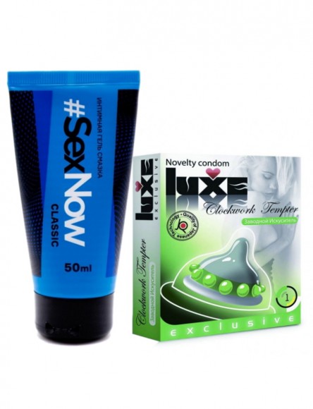 Выгодный комплект презервативы LUXE Exclusive Заводной искуситель 1 шт + гель смазка для секса SexNow Classic 50 мл