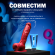 Интимная ароматизированная смазка для секса VITA UDIN 200 мл + анальный гель лубрикант #SexNow Classic 50 мл