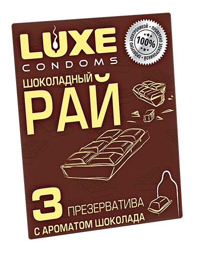 Презервативы Luxe Шоколадный Рай с ароматом шоколада 3 шт.