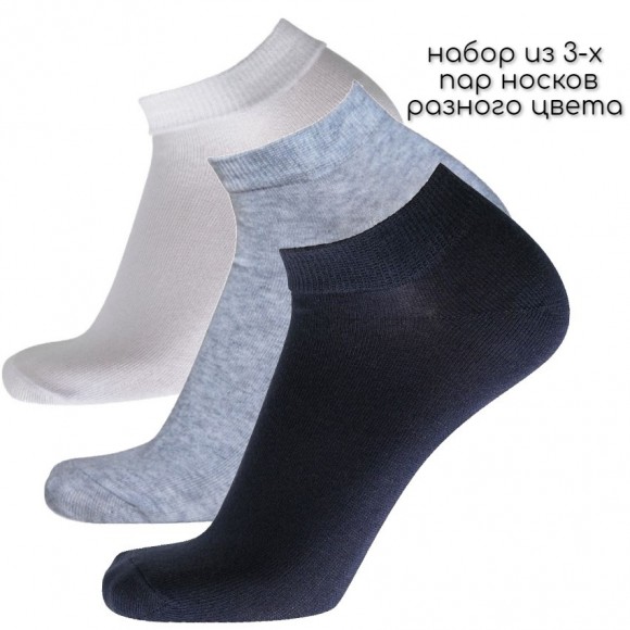 Три пары мужских носков разноцветные Pantelemone Active PNS-116, разноцветные, 3 пары