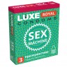 Презервативы LUXE ROYAL Sex Machine классические 3 шт